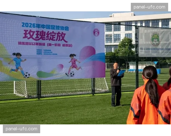 中国足协举办玫瑰绽放训练营，青训体系建设推进